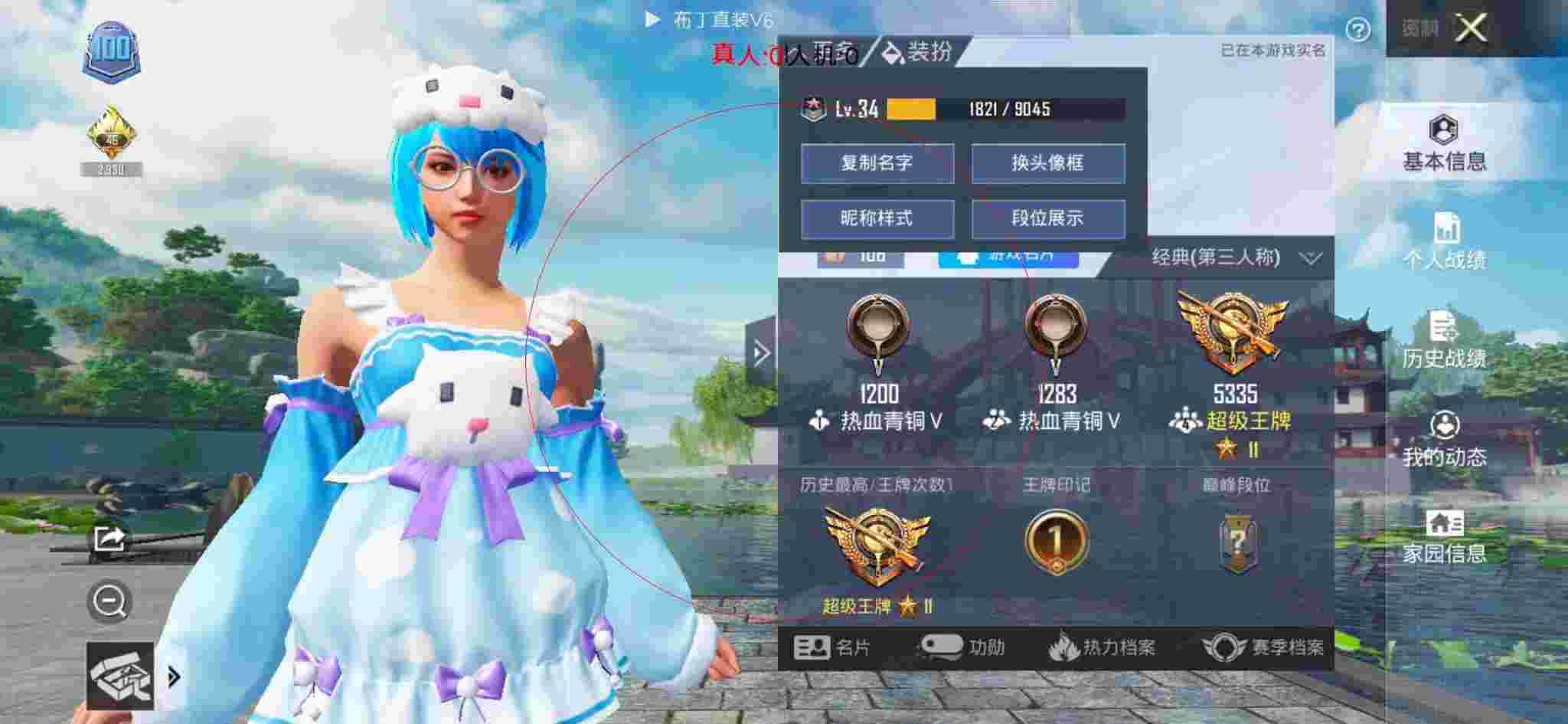 和平精英布丁直装透视 - 和平精英领取的挂件在哪看辅助预览图